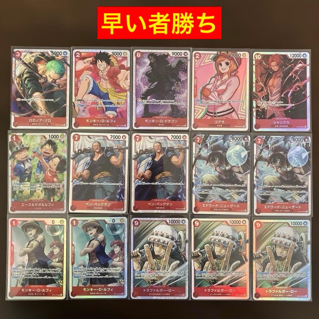 ワンピースカードまとめ売り ロロノア・ゾロ SR ルフィ SR シャンクス