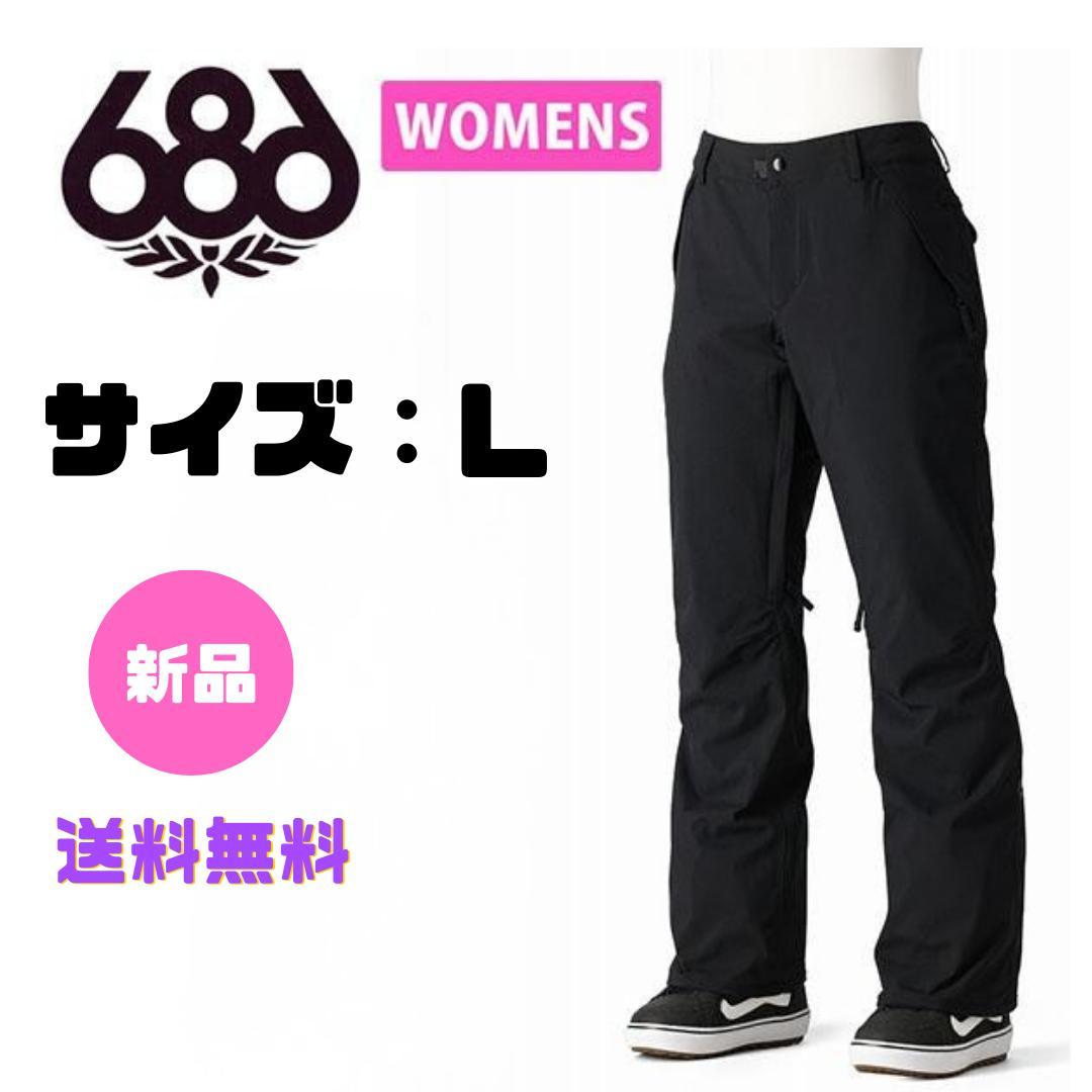 【新品】686 STANDARD SHELL PANT パンツ レディース L 686 Women's Standard Shell Pant – 686.com