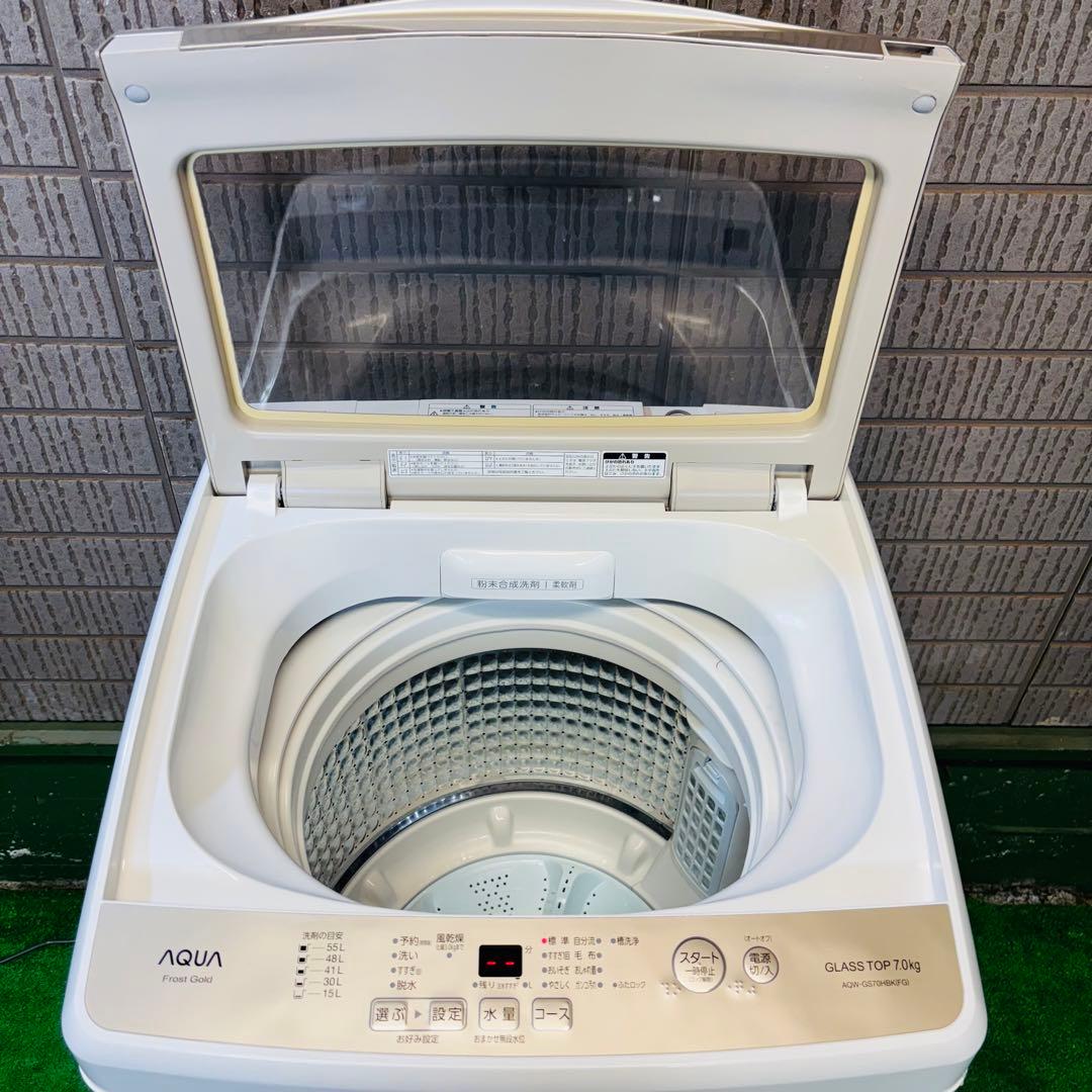 AQUA 7.0kg 洗濯機 ゴールド系 2020年製【地域限定配送無料】