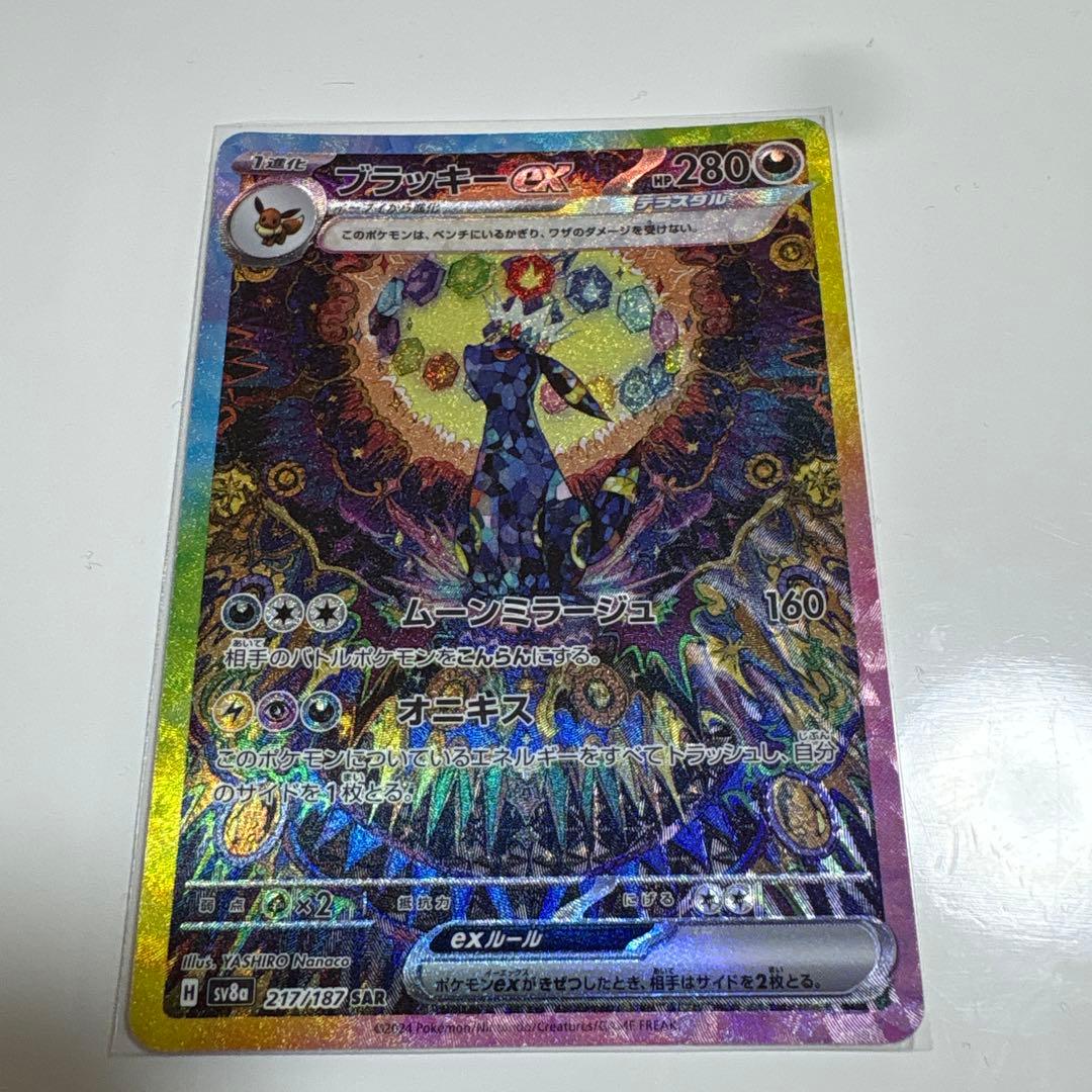 ブラッキーex sar ブラッキーex【SAR】{217/187} - カードラッシュ[ポケモン]