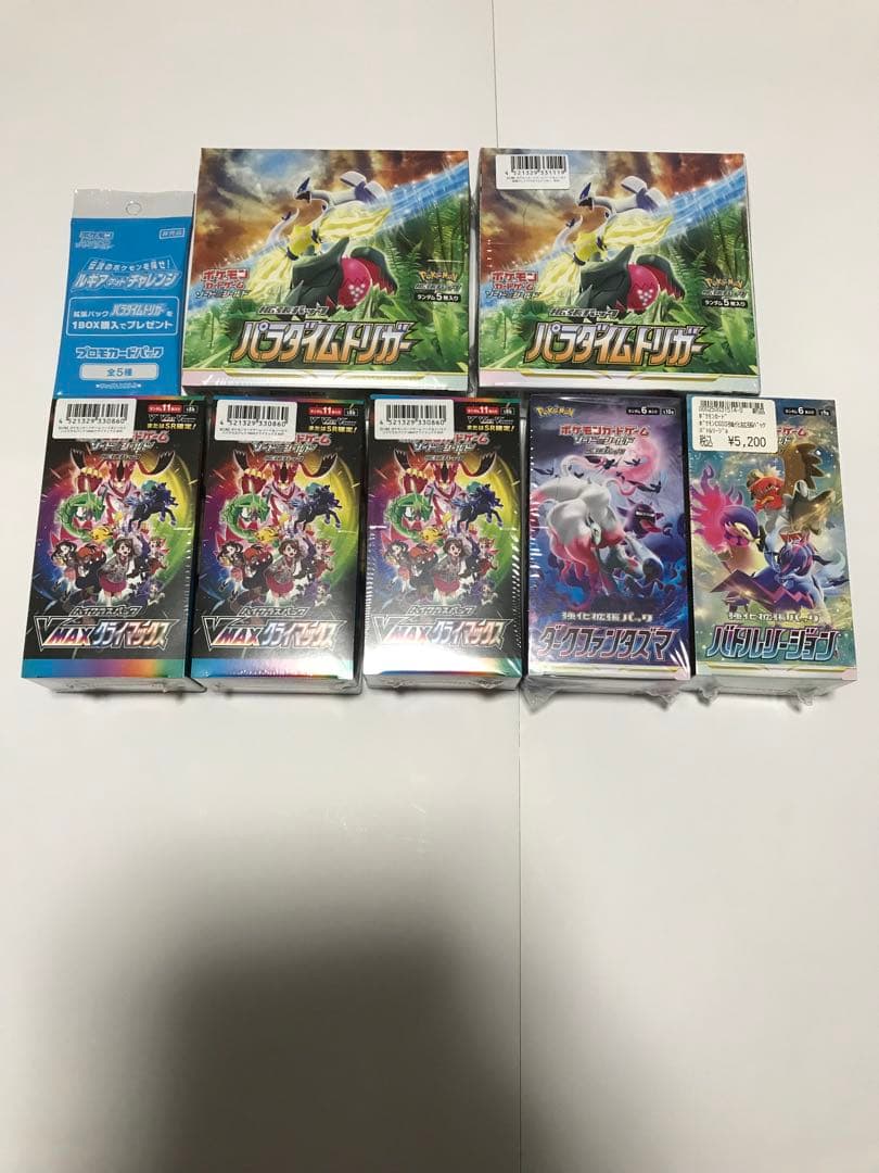 パラダイム2　vクラ3 ダーク1 バトルリー1 計7BOX 拡張パック『パラダイムトリガー』(S12)【未開封BOX】{-}