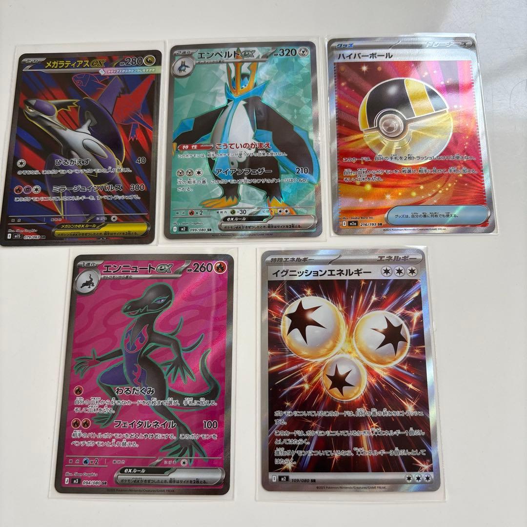 ポケモンカード SRまとめ売りセット - メルカリ