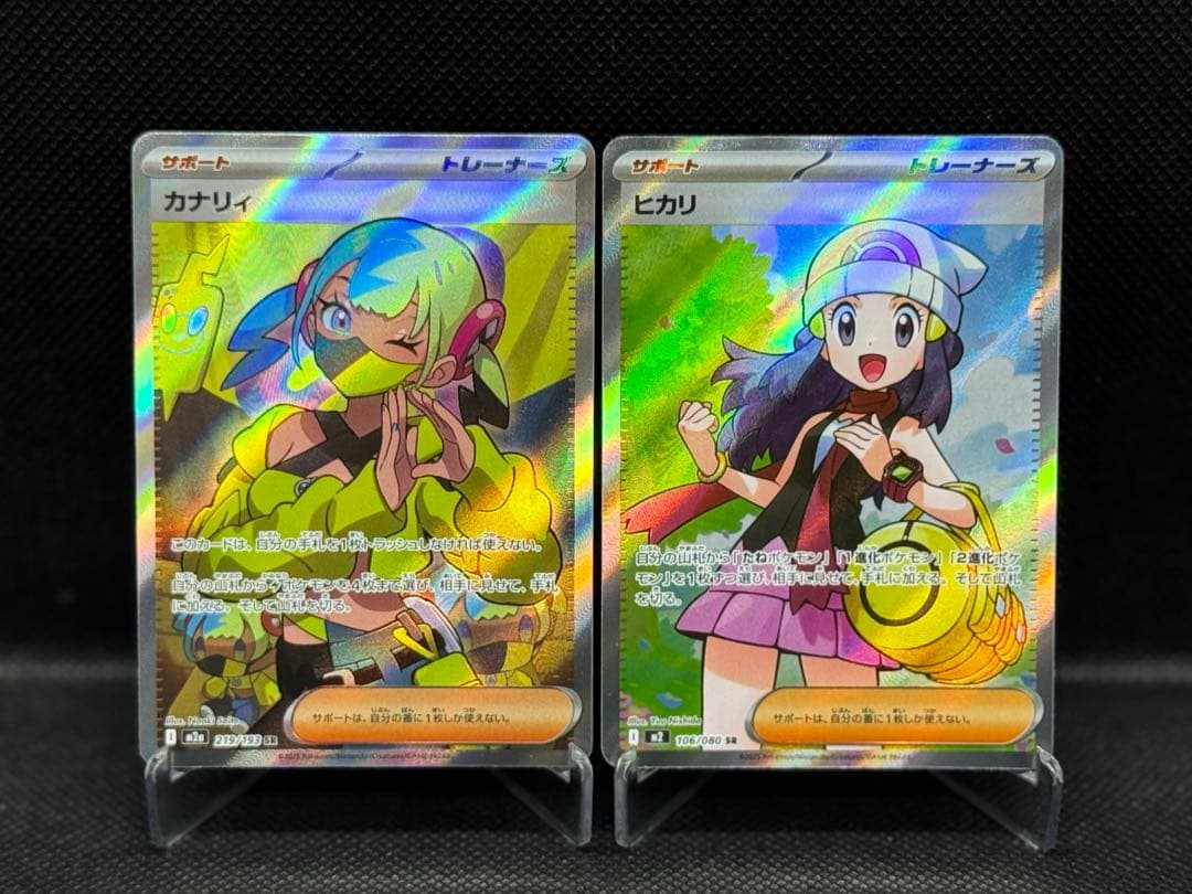 カナリィSR M2a 219/193ヒカリSR M2 106/080 2枚セット - メルカリ