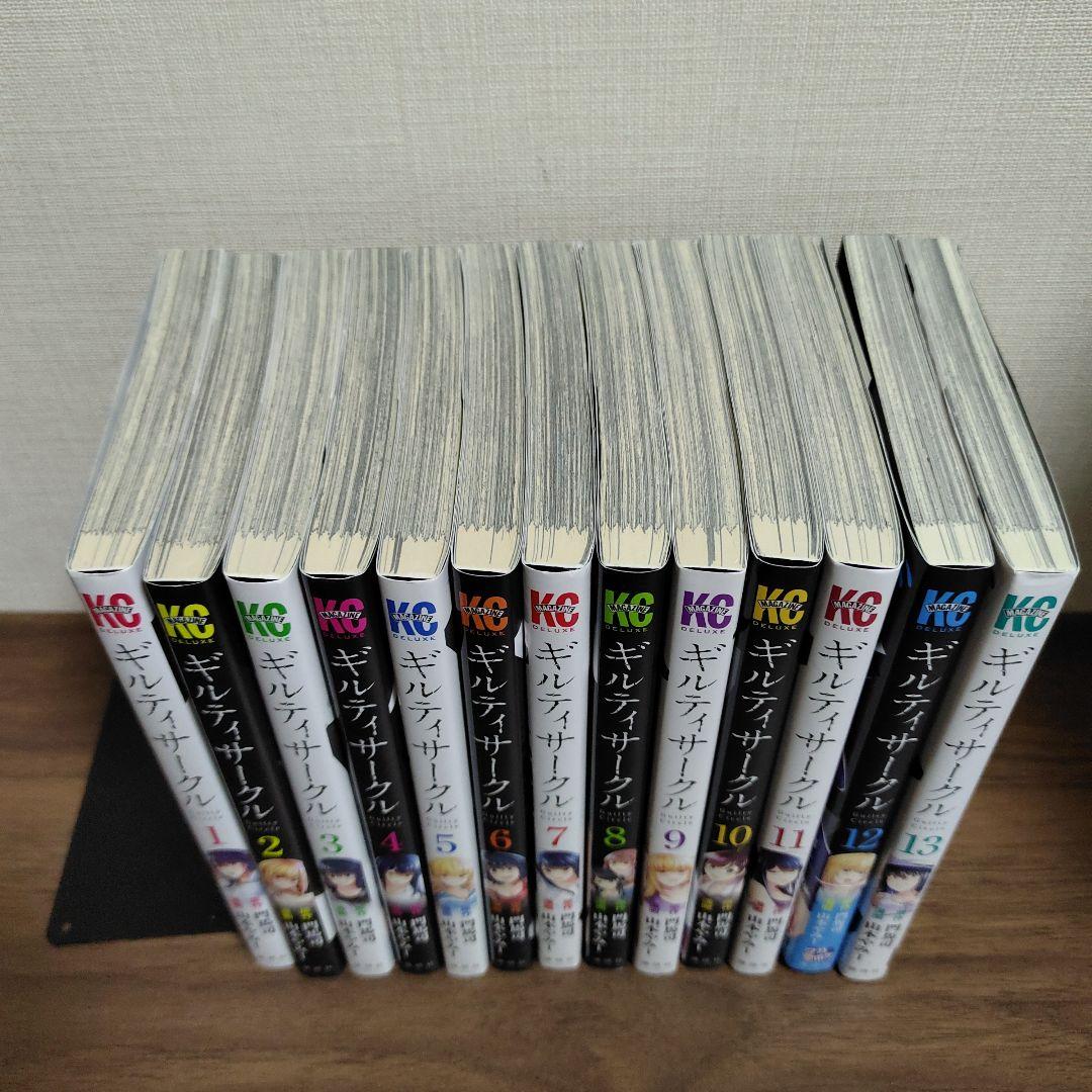 ギルティサークル 1-13巻セット - メルカリ