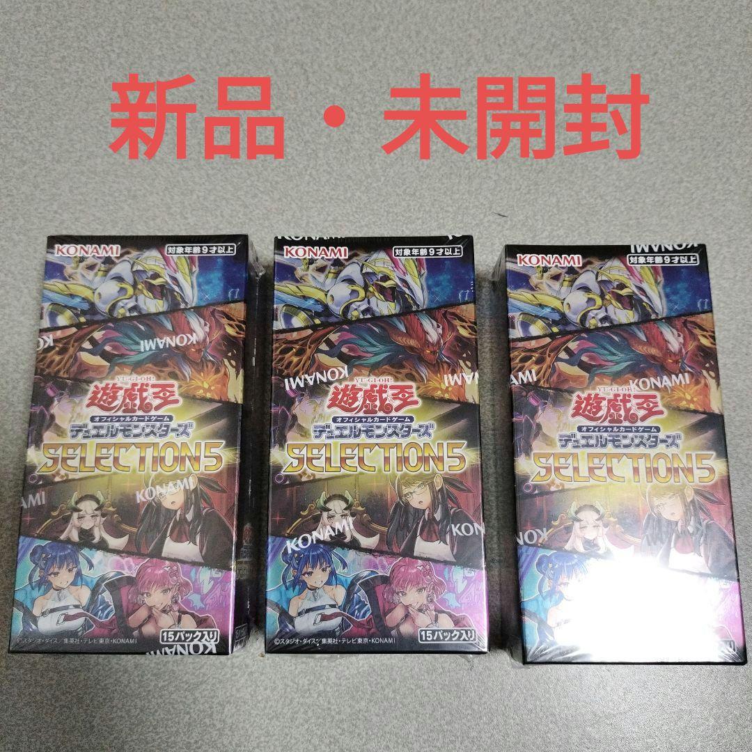 遊戯王 SELECTION5 セレクション5 シュリンク付き 3BOXセット Amazon.co.jp: 遊戯王OCG SELECTION 5 : おもちゃ