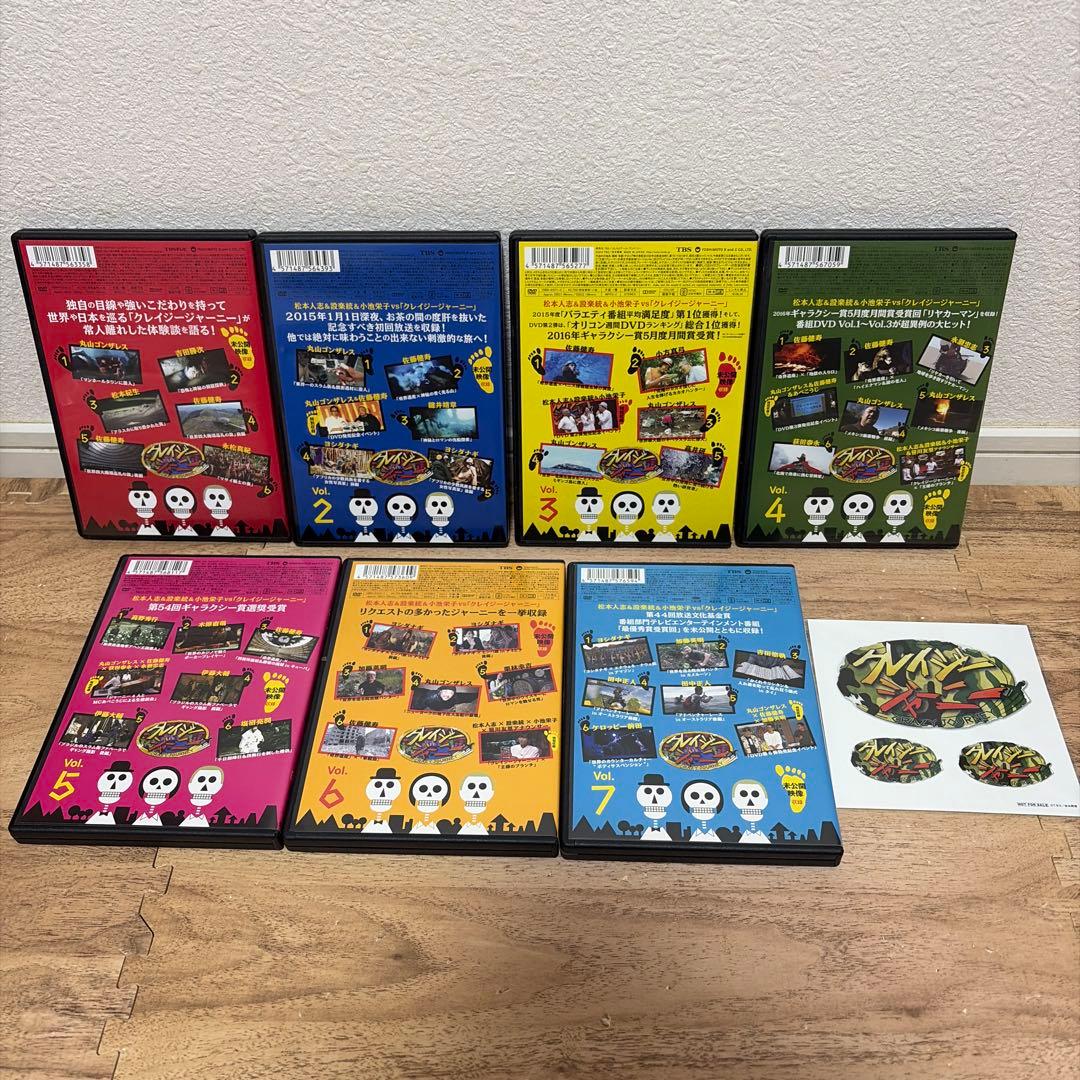 お笑い・バラエティ DVD セット 全7巻セット おまけステッカー付き
