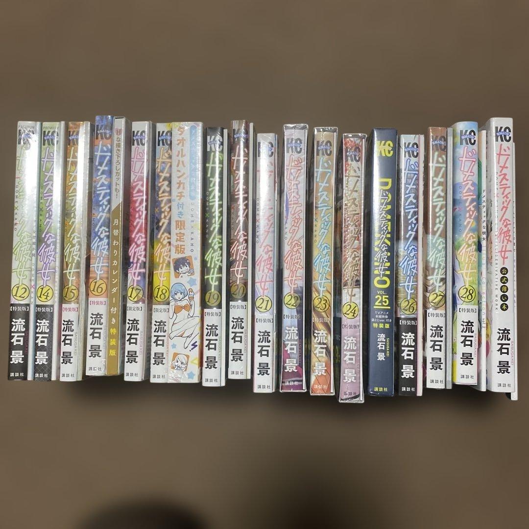 特装版ドメスティックな彼女　＋公式薄い本 Amazon.co.jp: ドメスティックな彼女 公式薄い本 (講談社