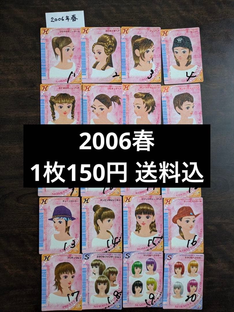 ラブandベリー 2006春 まとめ売り バラ売り オシャレ魔女 ラブandベリー 2005春夏 まとめ売り バラ売り - メルカリ