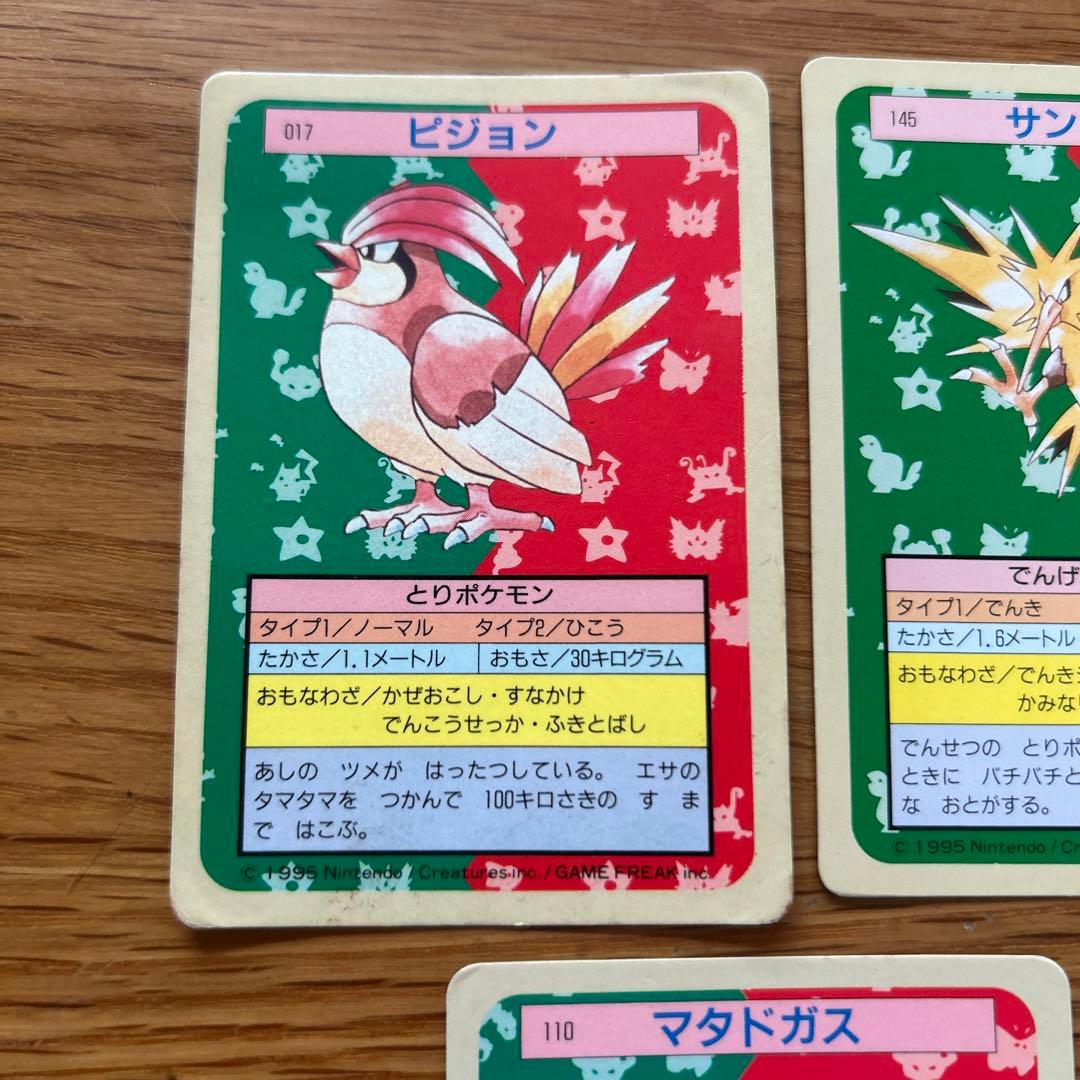 トップサン ポケモンカード 5枚セット 裏青、裏緑 - メルカリ