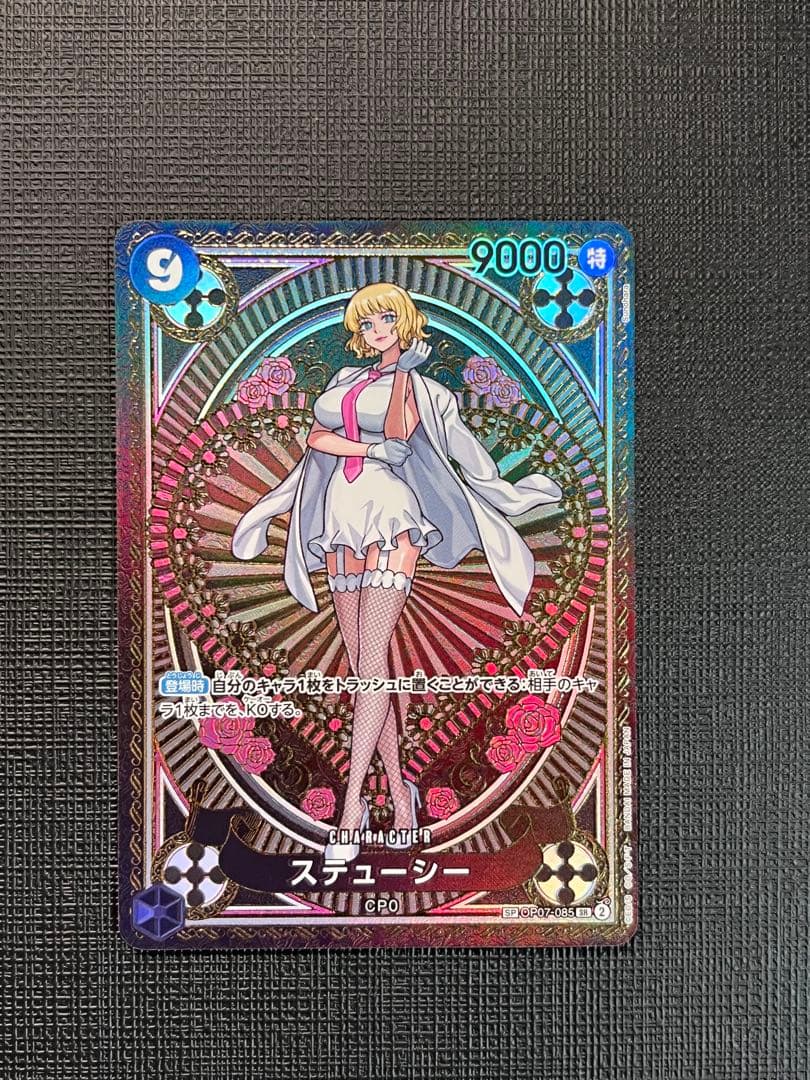 ワンピースカード ステューシーsp op07-085 Stussy SP OP07-085 SR A Fist of Divine Speed ONE PIECE Card