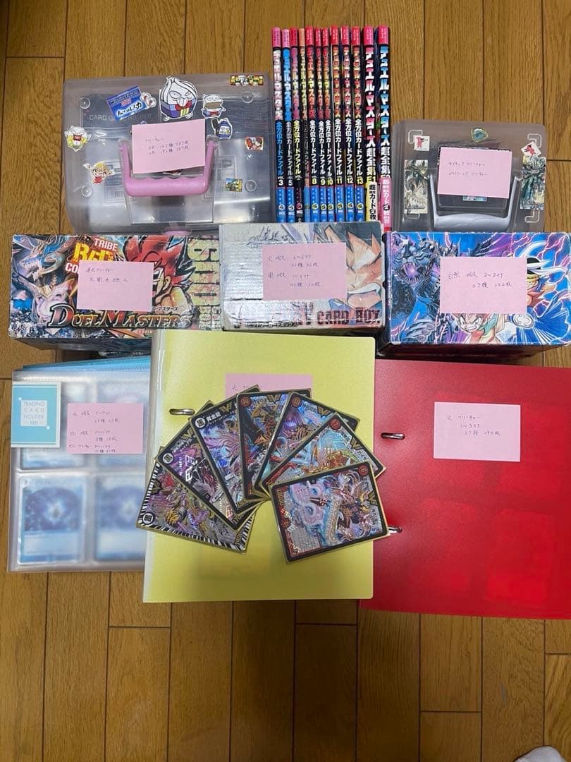 【特価】デュエルマスターズ 引退品 2002年-2014年頃のカード多数 初期多数】デュエルマスターズ 引退品 まとめ売り 初期 - メルカリ