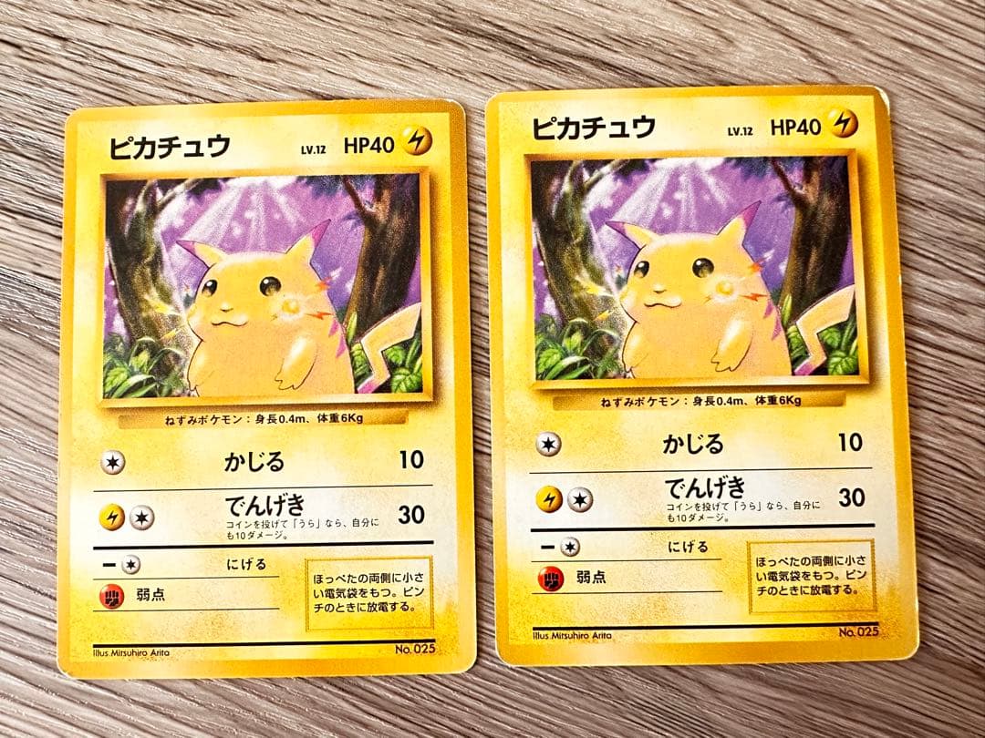 ポケモンカード 旧裏 ピカチュウ 初版 マークなし【2枚】 - メルカリ