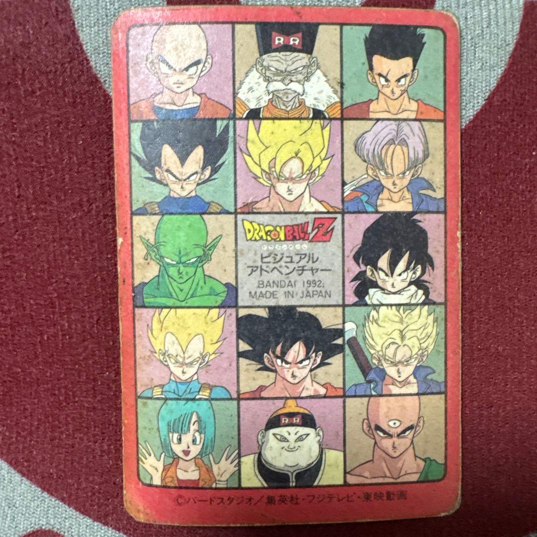 ドラゴンボールZ トレーディングカード 1992年製 - メルカリ