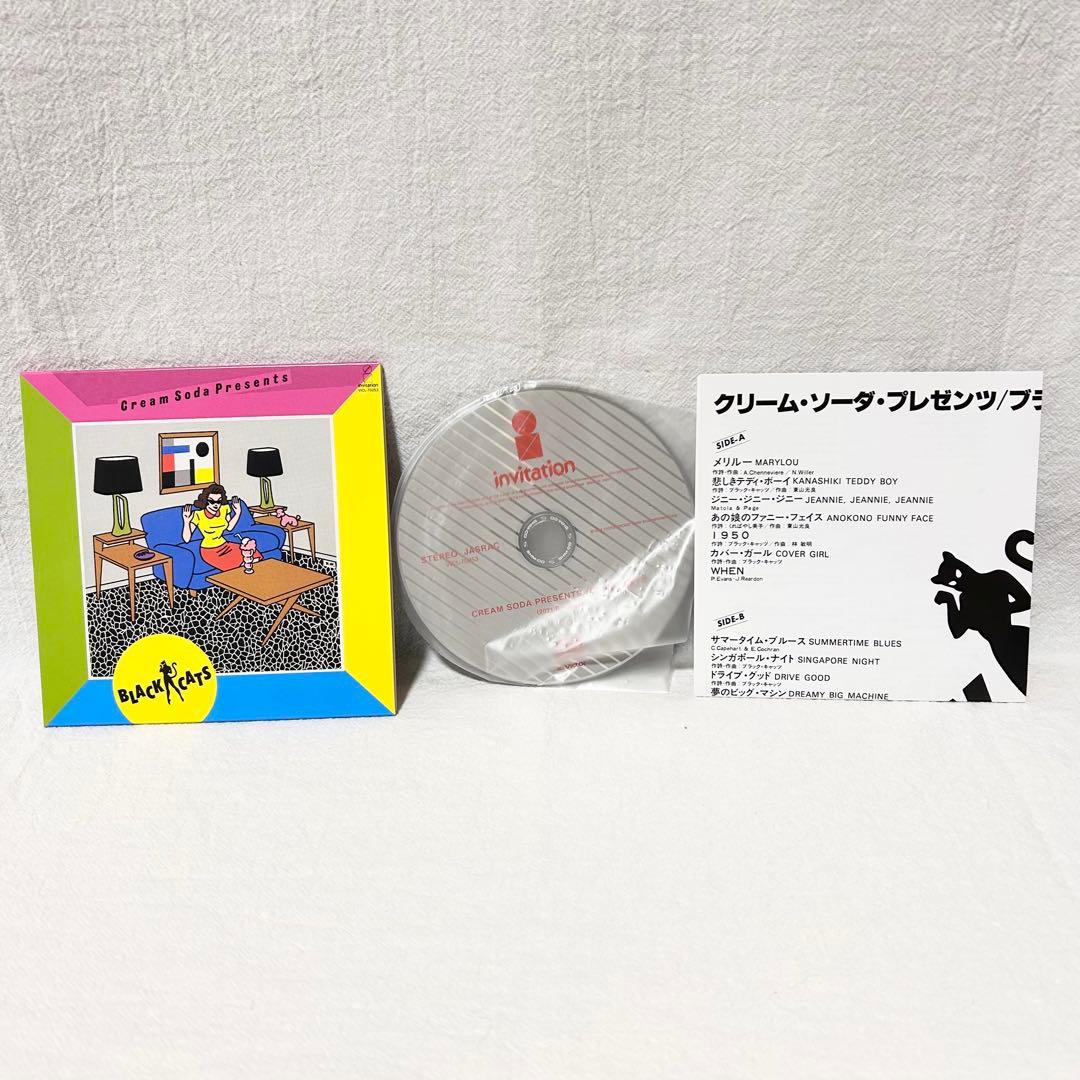 BLACK CATS HARAJUKU BIBLE 限定BOX クリームソーダ - メルカリ