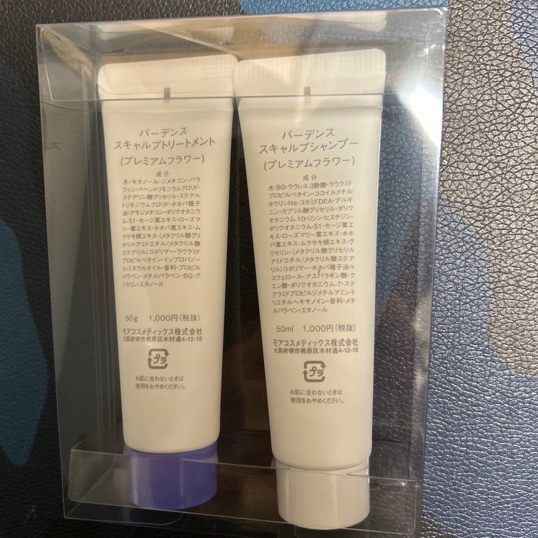 Badens スカルプシャンプー & トリートメント セット プレミアム