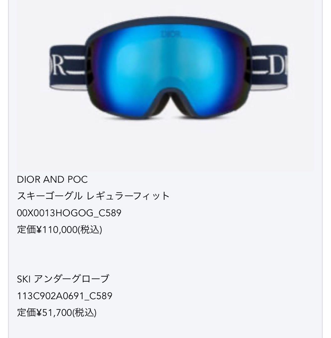激レア美品 ディオール Dior メンズ スキー スノボー ゴーグル