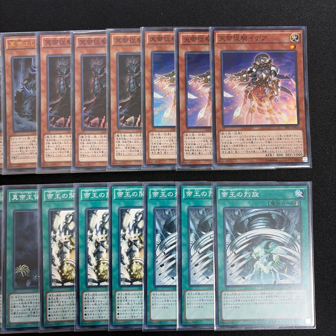 日本語版】帝 デッキ パーツ セット まとめ売り - メルカリ