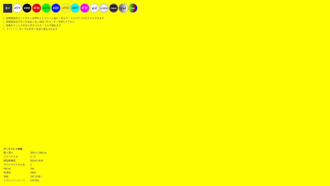 美品 IODATA 23.8インチ GigaCrysta 240Hz 0.9ms