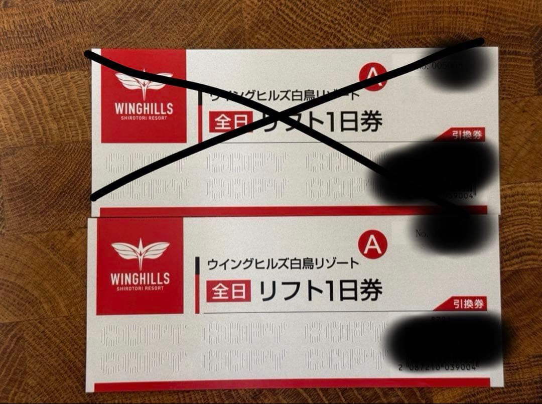 ウイングヒルズ白鳥リゾート 全日リフト券 - メルカリ