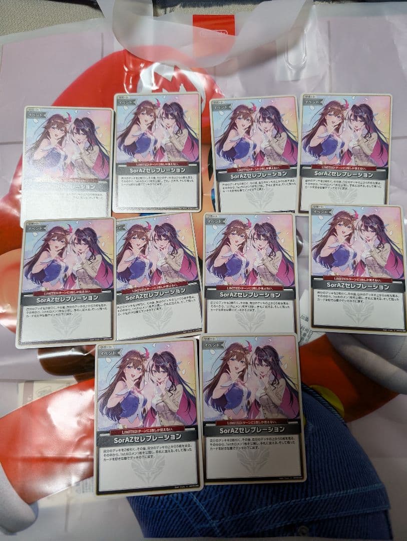 SorAZセレブレーション　10枚セット ホビーステーションシングル通販店 / SorAZセレブレーション(SR)