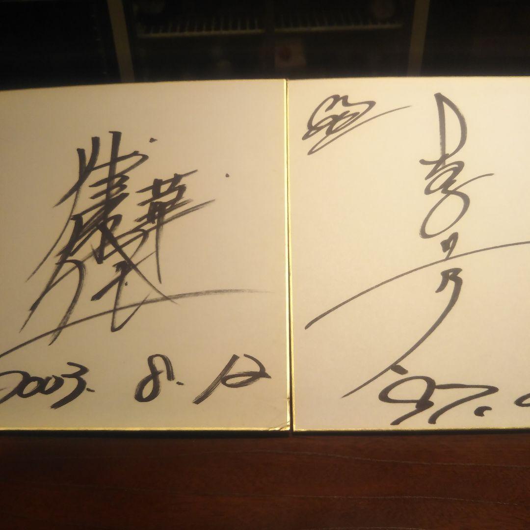 競輪 伏見俊昭・十文字貴信サイン色紙 - メルカリ