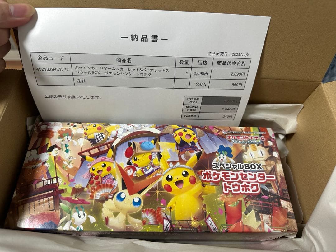 [新品未開封]ポケモンセンター　トウホク　スペシャルボックス シュリンク付き 楽天市場】8月発売予定 予約 新品未開封 スペシャルBOX ポケモン