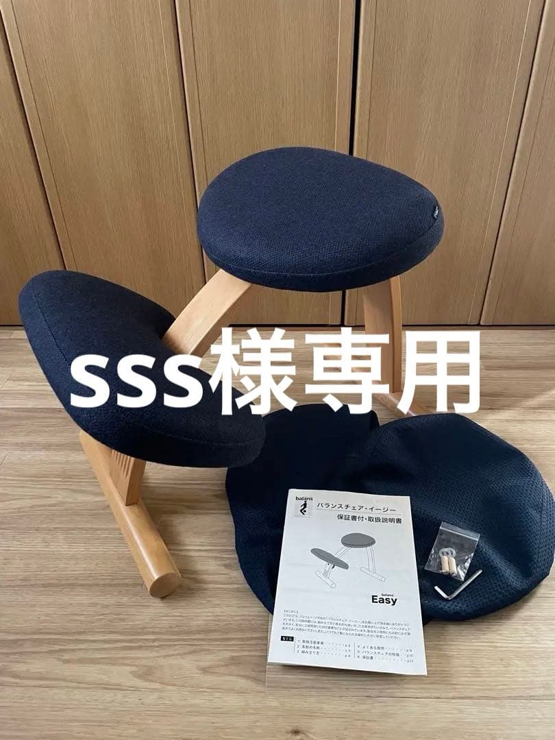 RYBO バランスイージー　バランスチェア 楽天市場】【通算156週1位！】バランスチェア バランス イージー 学習