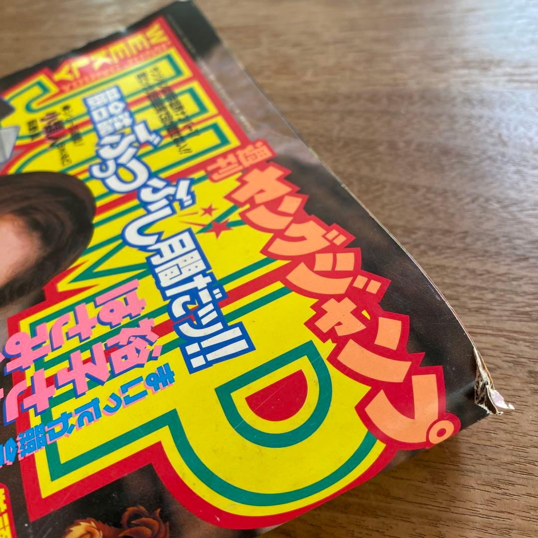 ヤングジャンプ 18号 1998.04.16 青木裕子 YOUNG JUMP - メルカリ