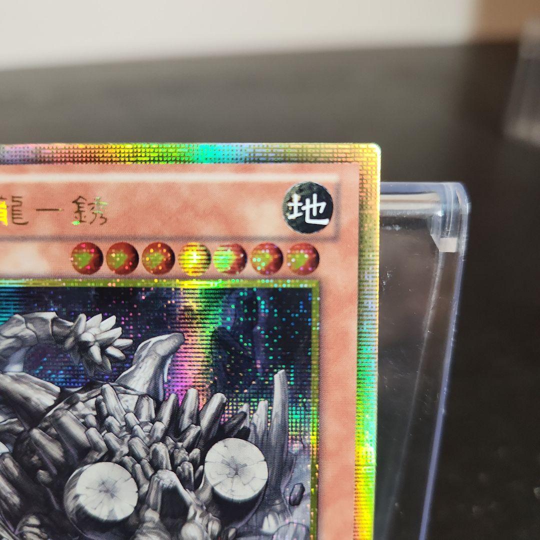 中国 遊戯王 巌征竜－レドックス GS06 ゴルシク - メルカリ