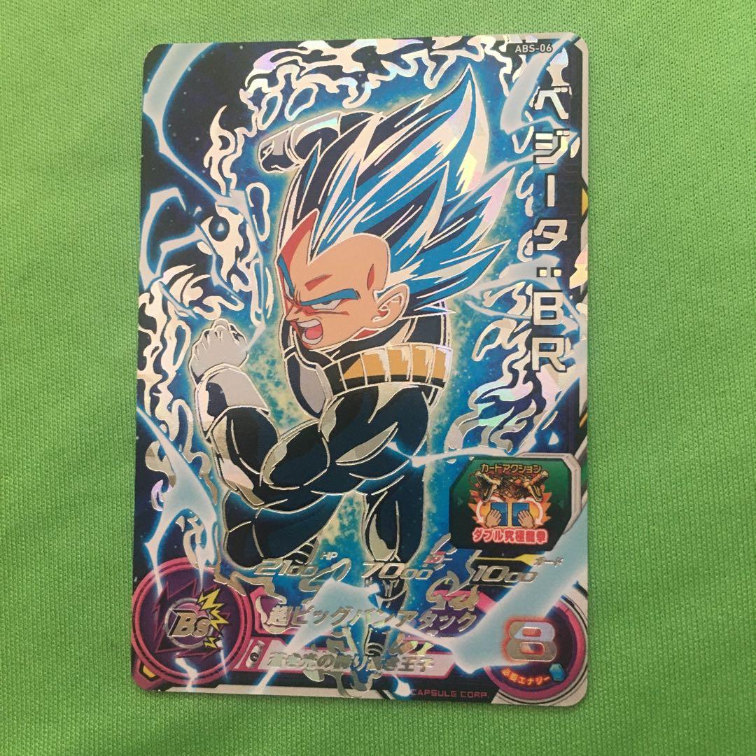 ベジータBR ABS-06【スーパードラゴンボールヒーローズ】 - メルカリ