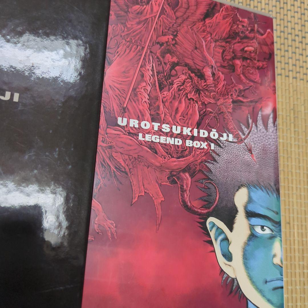 うろつき童子 LEGEND BOX I II IIIセット　123セット　中古