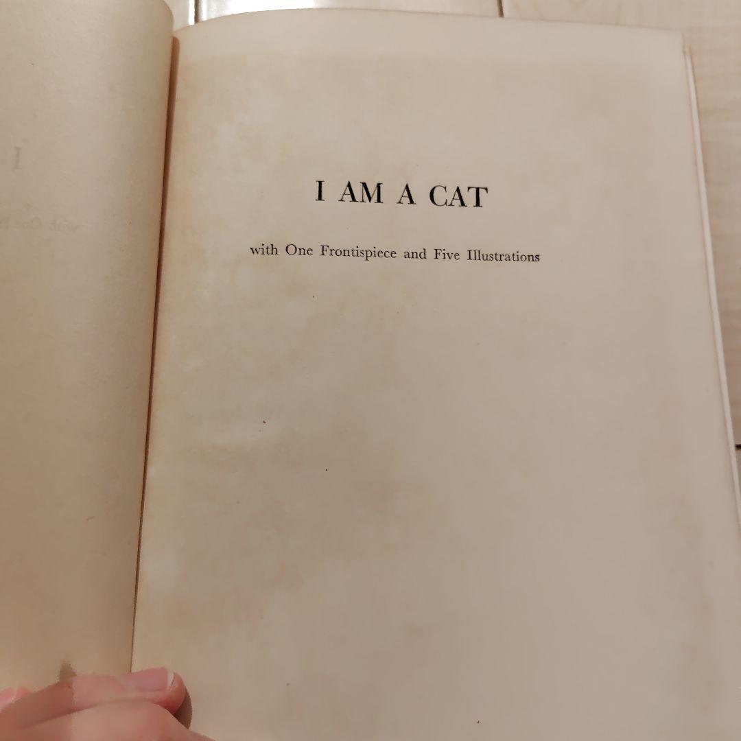 I AM A CAT 夏目漱石 英語版 昭和36年 初版 希少本 - メルカリ