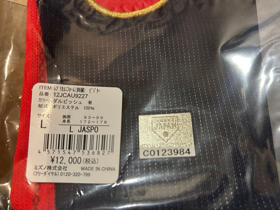 侍ジャパン 2023年WBC ダルビッシュ 刺繍入りユニフォーム ホーム