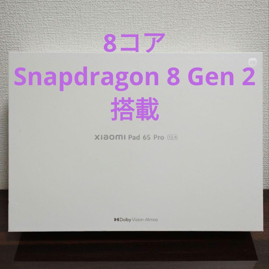 【国内版】Xiaomi Pad 6S Pro 12.4インチ 8GB＋256GB Xiaomi Pad 6S Pro 12.4 | Xiaomi 日本 | すべての仕様と機能
