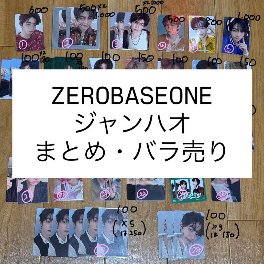 ZEROBASEONE ZB1 ジャンハオトレカ まとめ売り - メルカリ