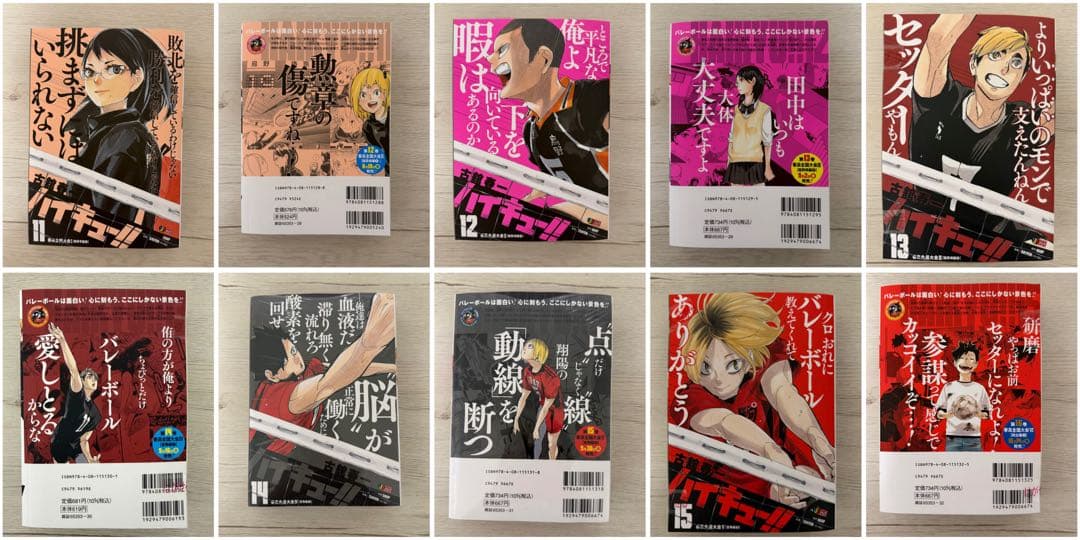 ハイキュー!! リミックス版 全巻セット - メルカリ