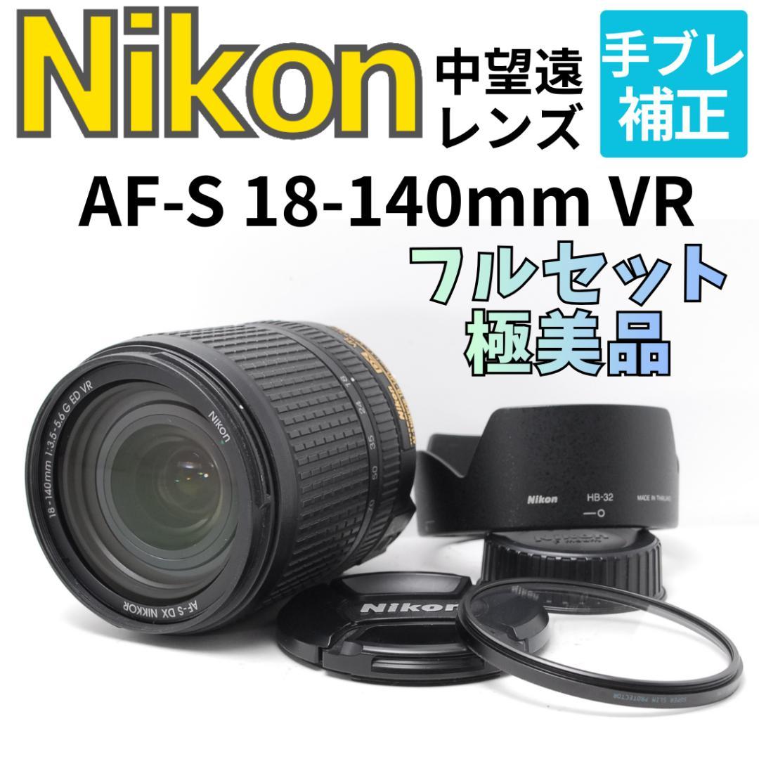 【付属品フルセット　光学美品】Nikon AF-S 18-140mm VR Nikon AF-S DX NIKKOR 18-140mm f/3.5-5.6G ED VR | DSLR Lenses