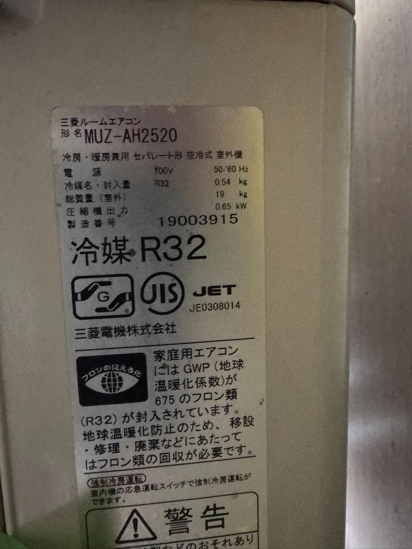 MITSUBISHI三菱 MSZ-AH2520-W 2.5KW 8畳 2021年