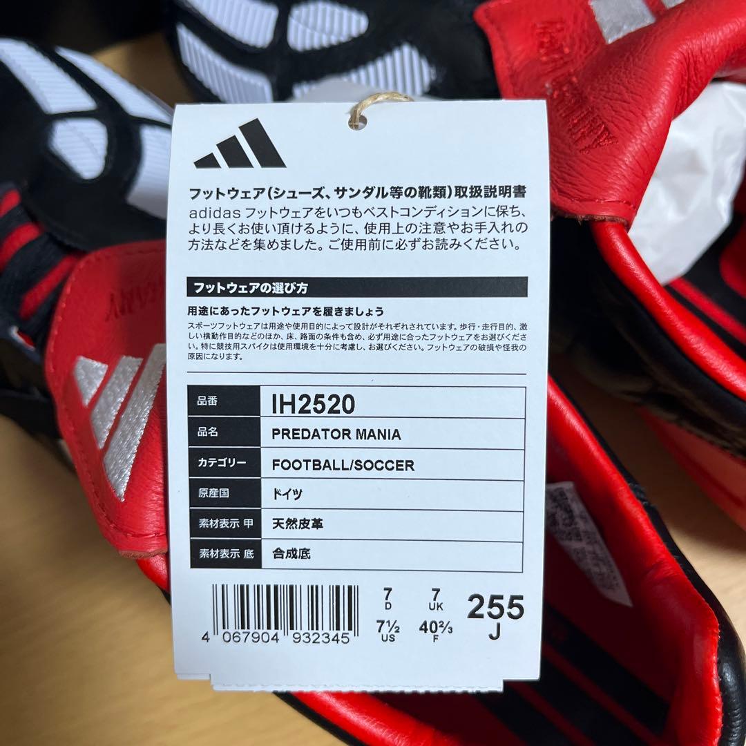 新品 PREDATOR MANIA 復刻 黒 25.5cm