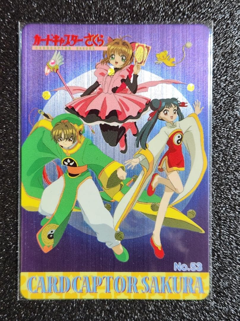 カードキャプターさくら メタリックカード 53 木之本桜 李苺鈴 李小狼