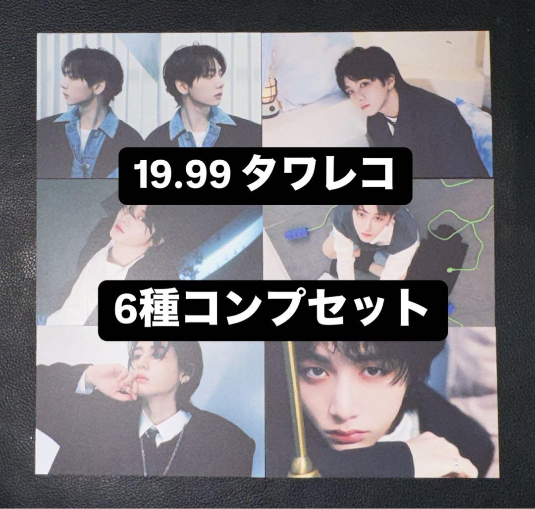 boynextdoor 19.99 タワレコ 特典トレカ 6種 コンプリート - メルカリ