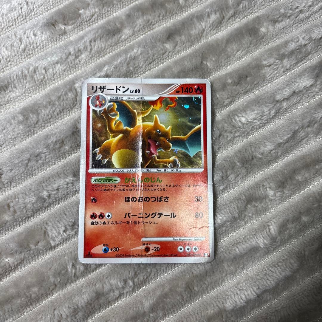 リザードン ☆ Pt4 アルセウス光臨 017/090 - メルカリ