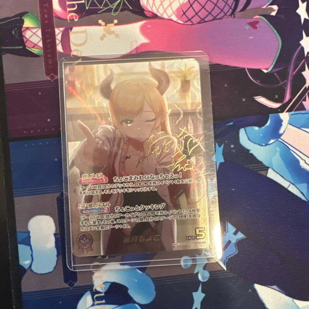 癒月ちょこ SEC シークレット ホロカ ホロライブカード - メルカリ