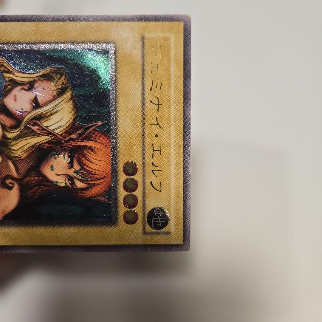 遊戯王OCG ヂェミナイ・エルフ 傷あり レリーフ - メルカリ
