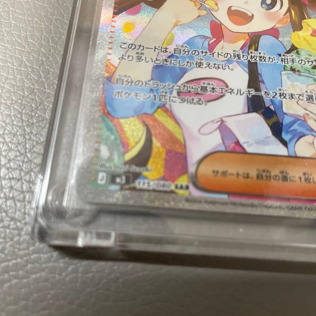 メイのはげまし SAR SR - メルカリ