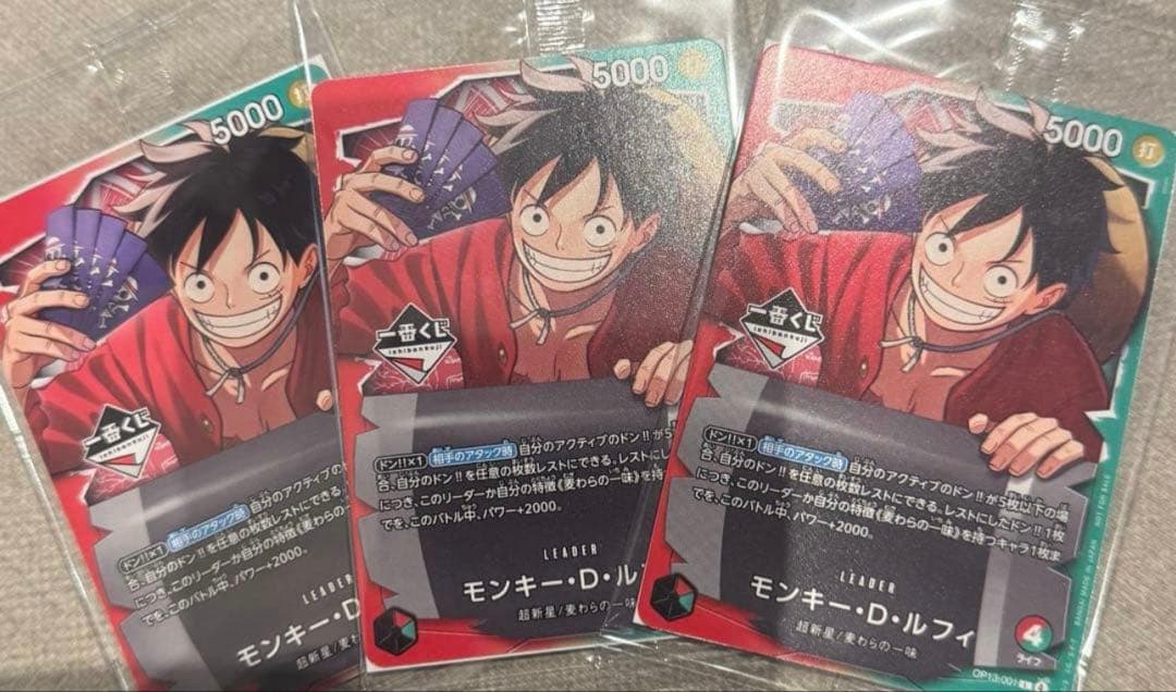 一番くじ ONE PIECE モンキー・D・ルフィ プロモカード 3枚 - メルカリ