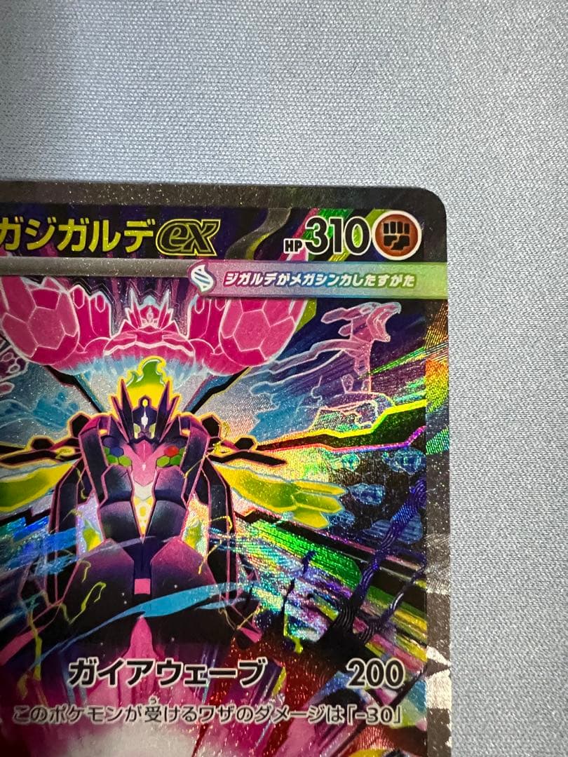 ポケモンカード メガジガルデex SAR M3 113/080 - メルカリ