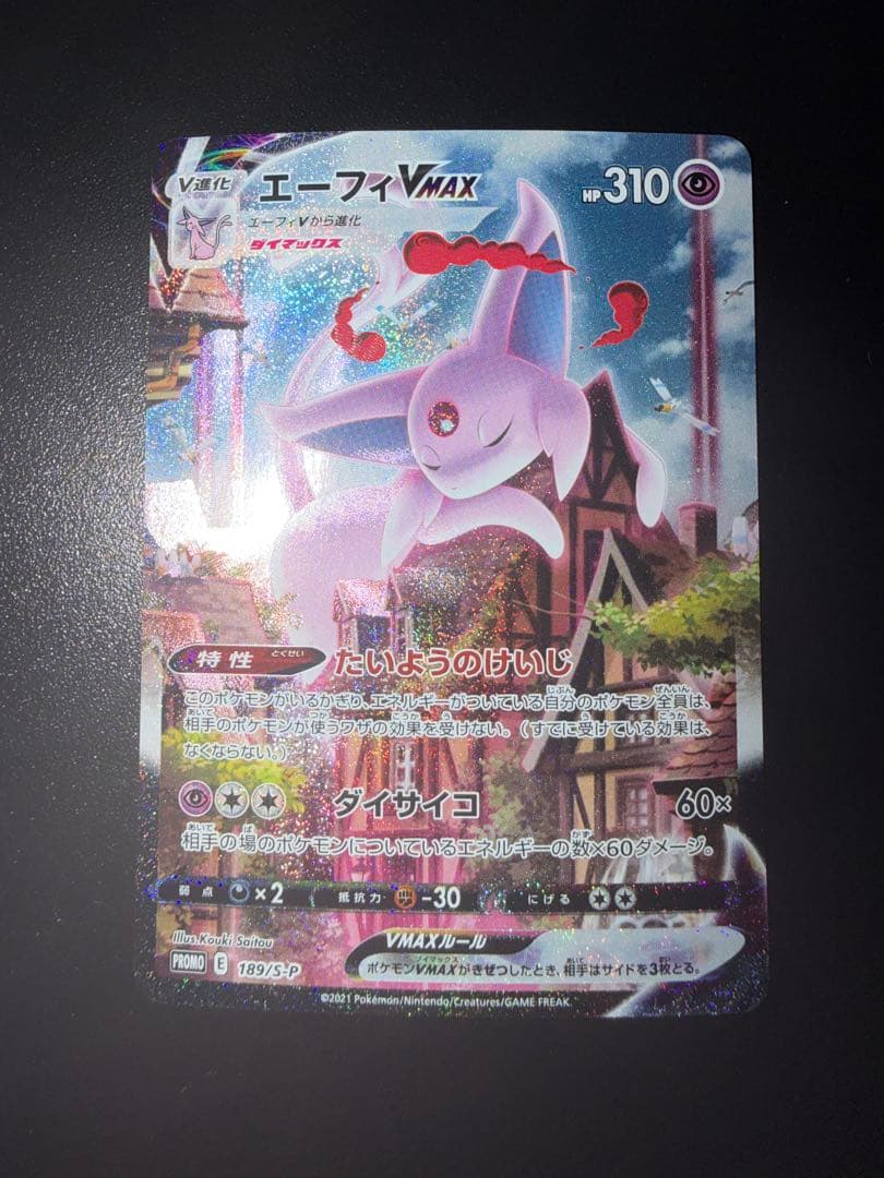 イーブイヒーローズ ブイズまとめ売り ニンフィアVMAX HR など 4種