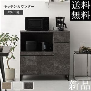 送料無料 キッチンカウンター 幅90 リビング収納 キッチン収納ストーングレー キッチン収納 カウンター 幅90 完成品 収納 引出 ストーン調 木製