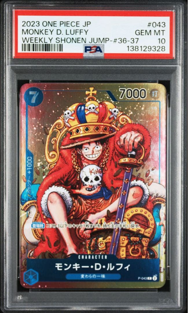 モンキー・D・ルフィ：週刊少年ジャンプ付録 psa10 - メルカリ